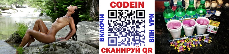 Codein Purple Drank  Суздаль 