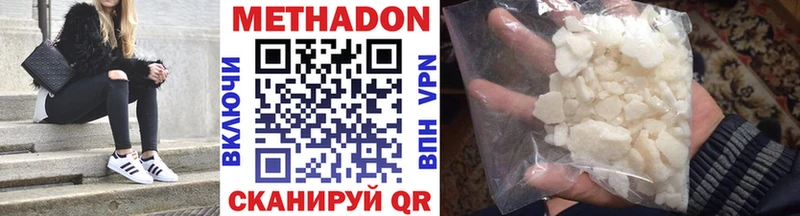 МЕТАДОН methadone  где можно купить   гидра как зайти  Суздаль 