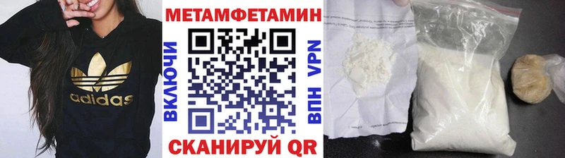 МЕТАМФЕТАМИН Methamphetamine  Суздаль 